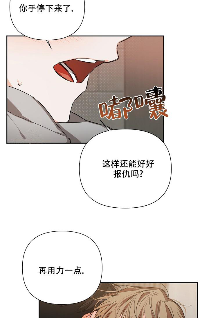 九的魔咒 第18话 第10页