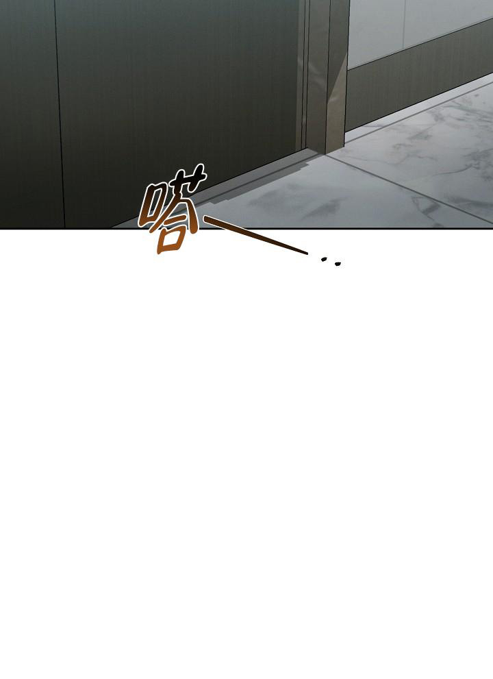 九的魔咒 第20话 第28页