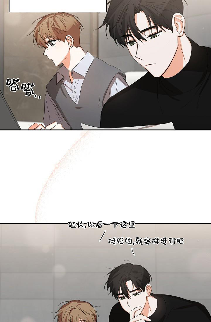 九的魔咒 第21话 第12页