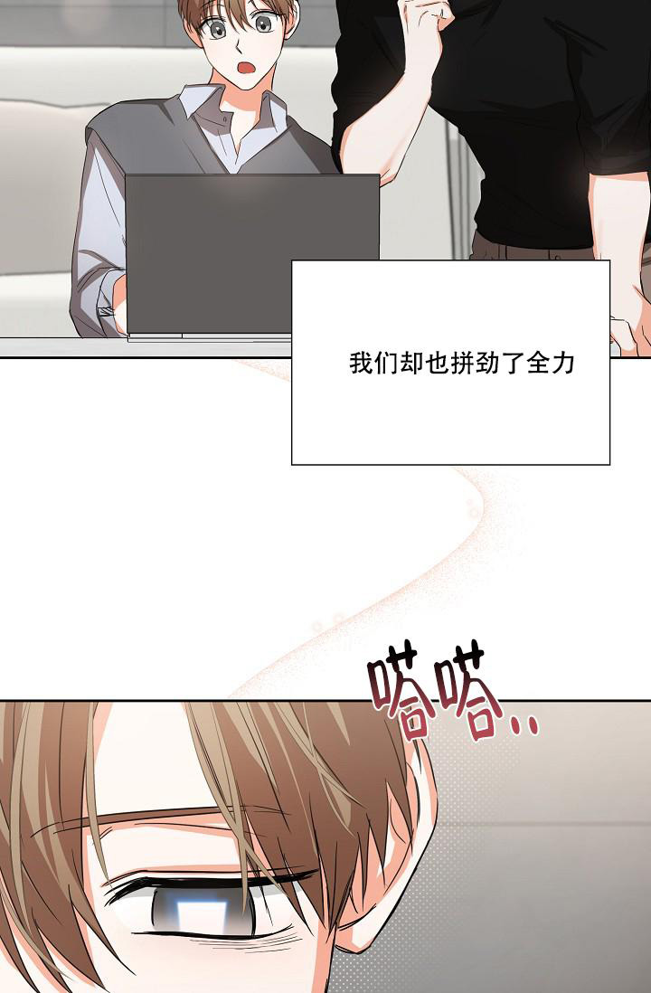 九的魔咒 第21话 第13页