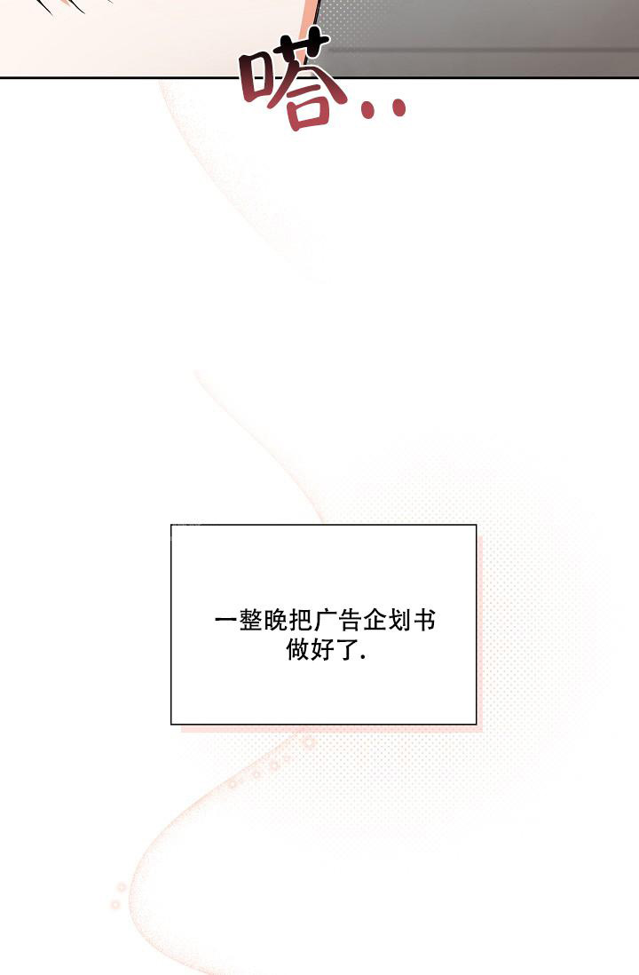 九的魔咒 第21话 第14页