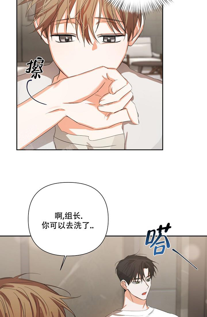 九的魔咒 第21话 第21页