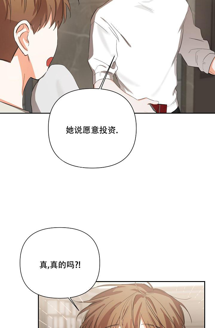 九的魔咒 第21话 第22页