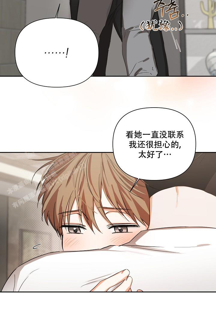 九的魔咒 第21话 第26页