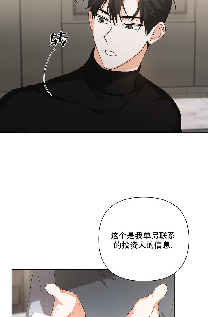 九的魔咒 第21话 第7页