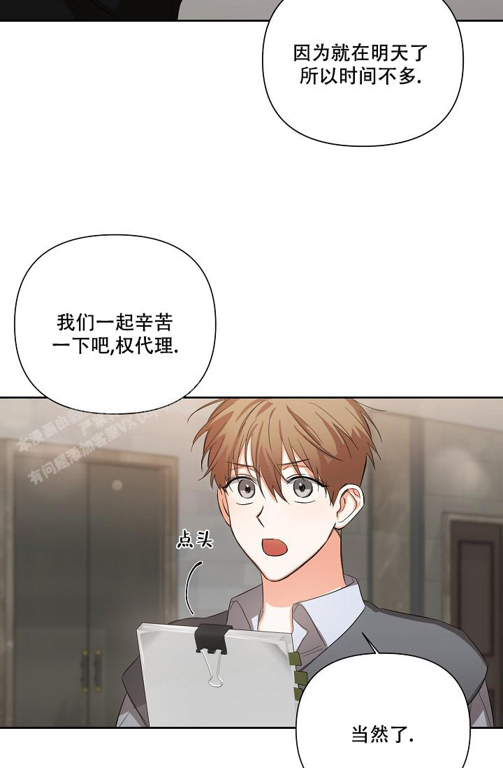 九的魔咒 第21话 第9页