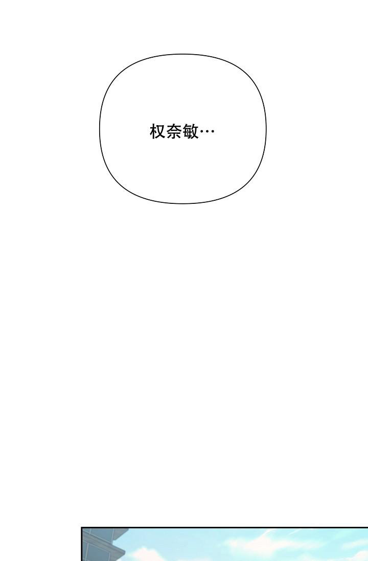 九的魔咒 第23话 第14页