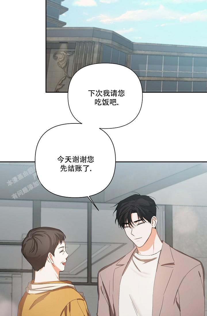 九的魔咒 第23话 第15页