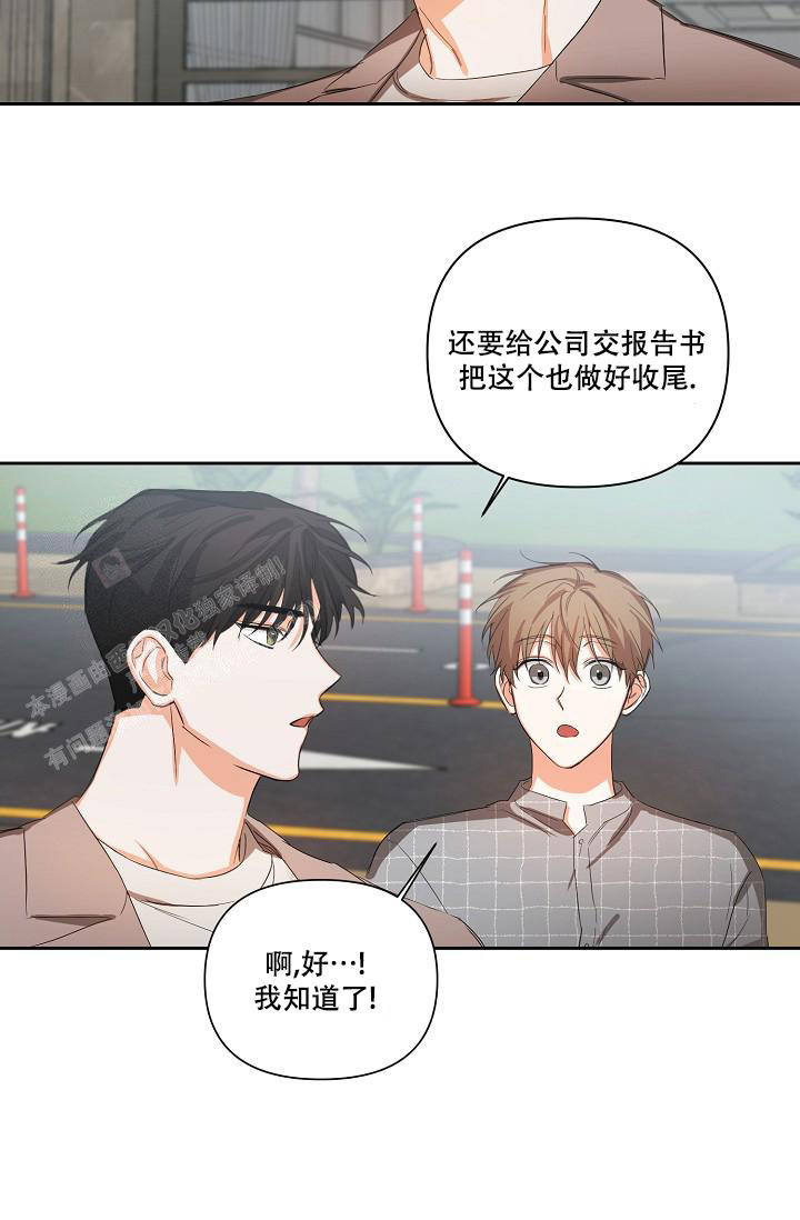 九的魔咒 第23话 第20页