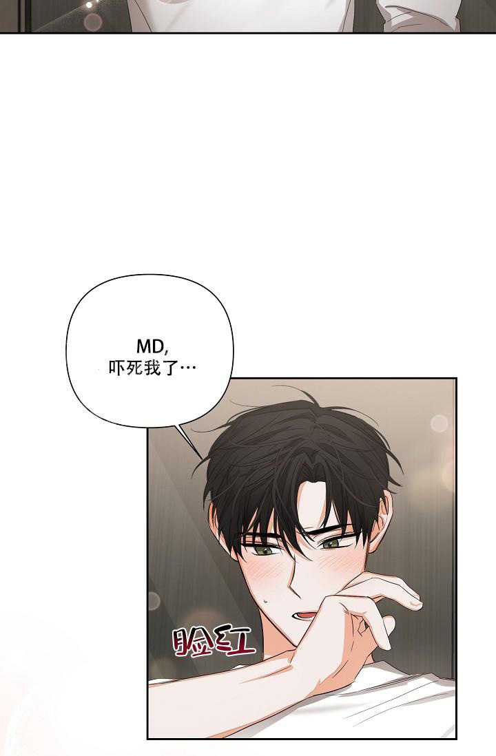 九的魔咒 第23话 第10页