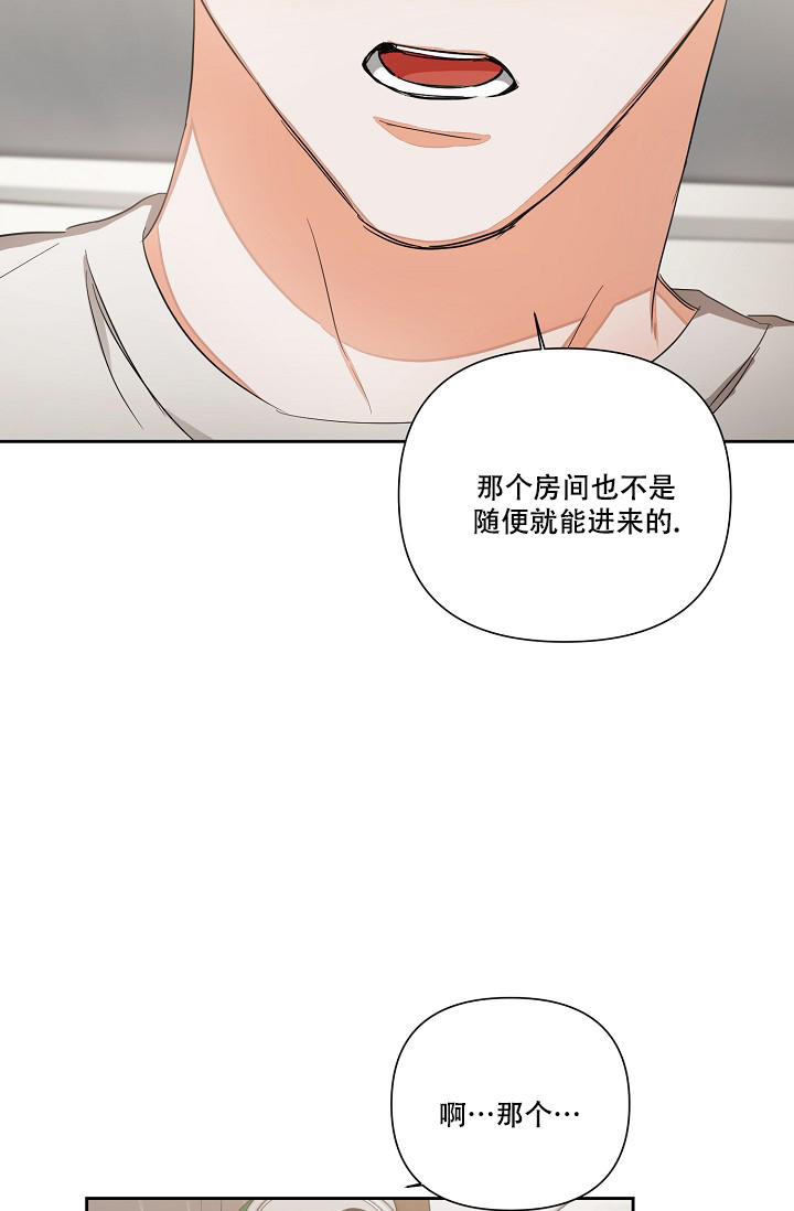 九的魔咒 第24话 第13页