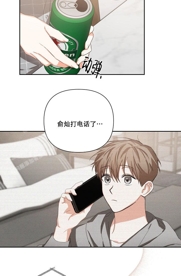 九的魔咒 第24话 第14页