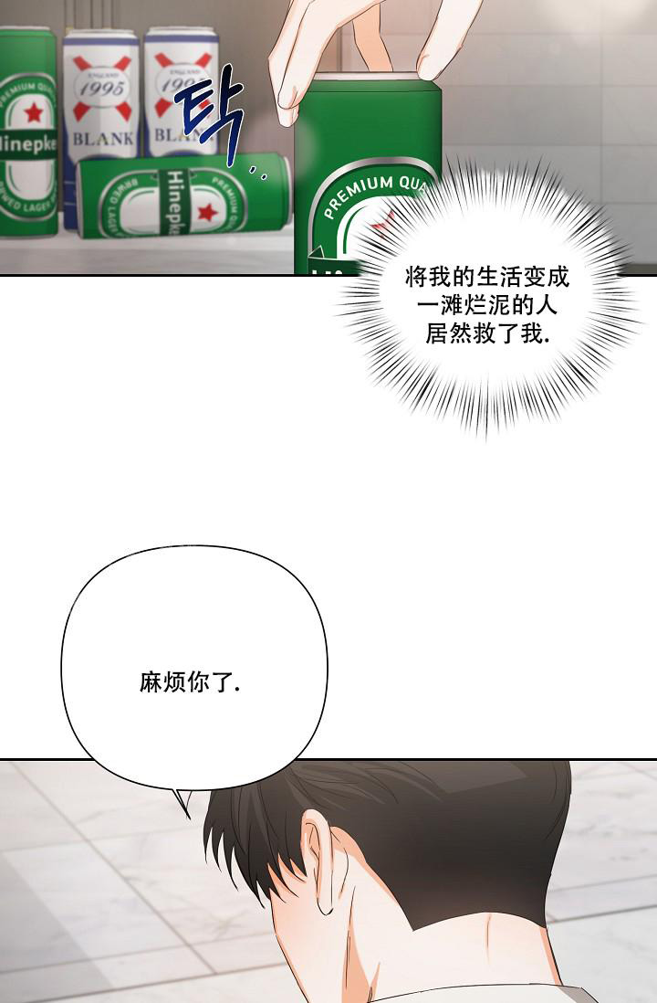九的魔咒 第24话 第18页