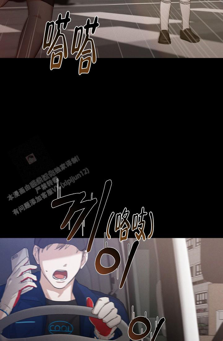 九的魔咒 第25话 第4页