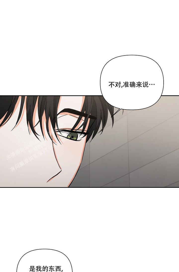 九的魔咒 第26话 第1页