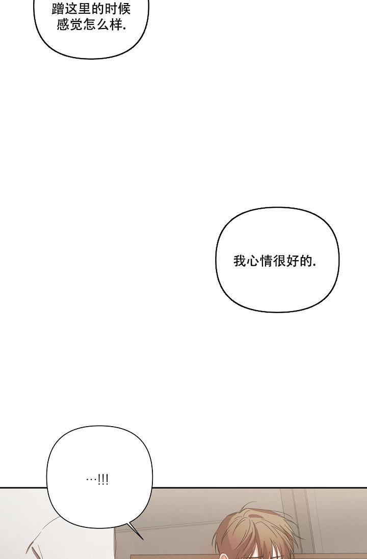九的魔咒 第26话 第2页