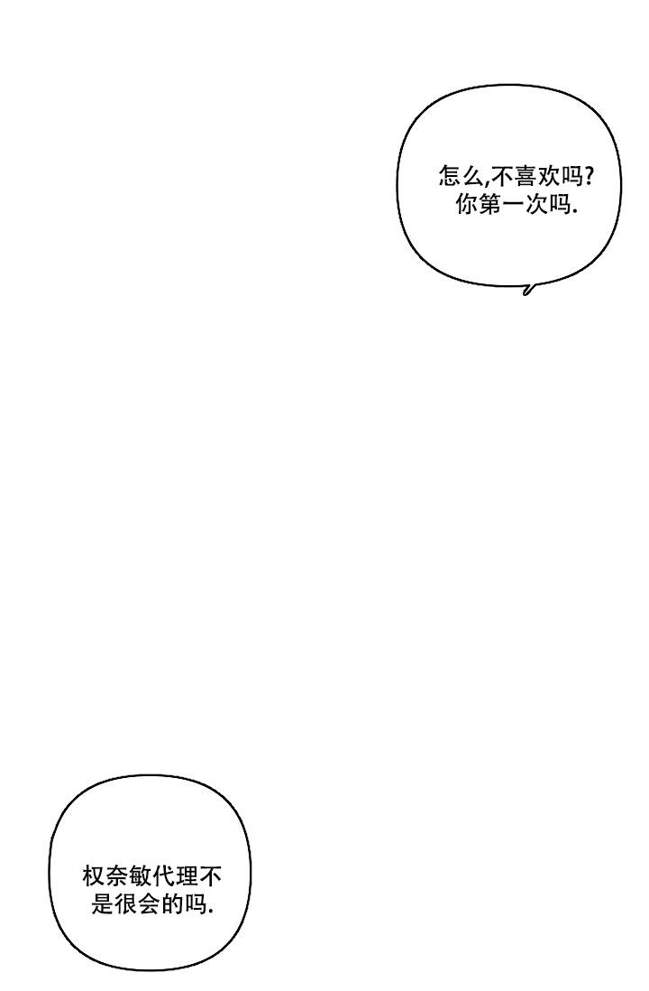九的魔咒 第26话 第15页