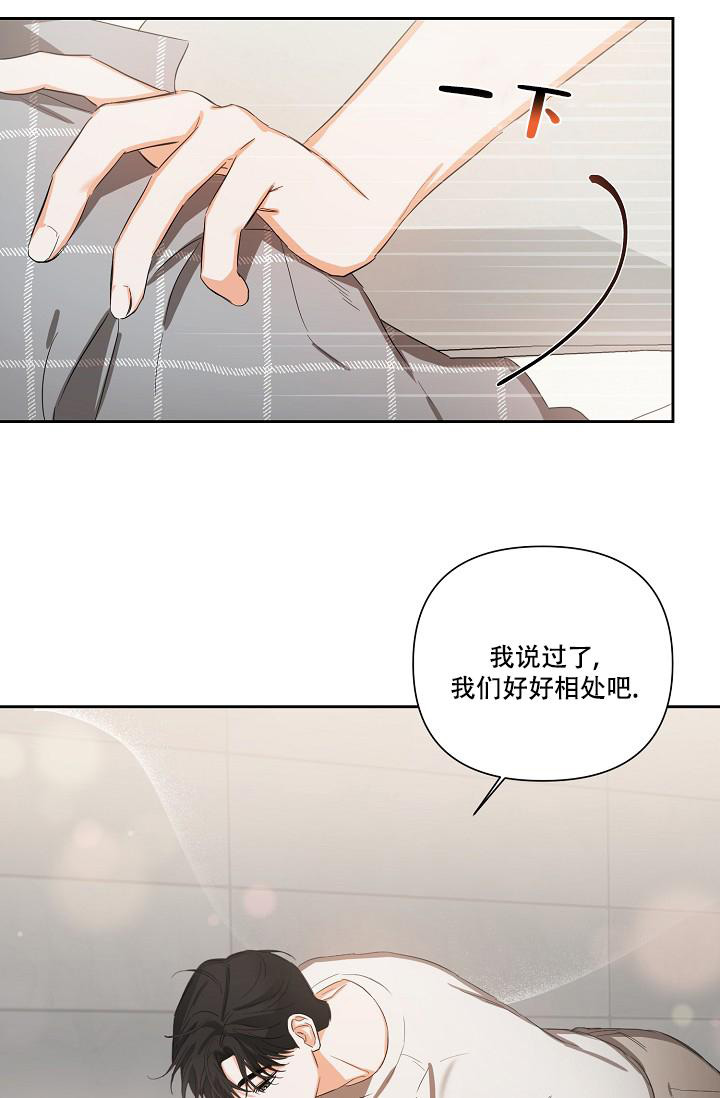 九的魔咒 第26话 第24页