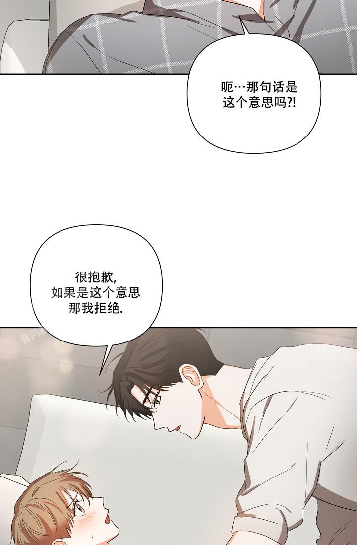 九的魔咒 第26话 第26页