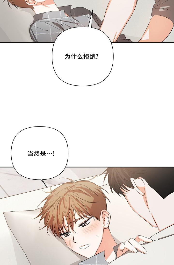 九的魔咒 第26话 第27页