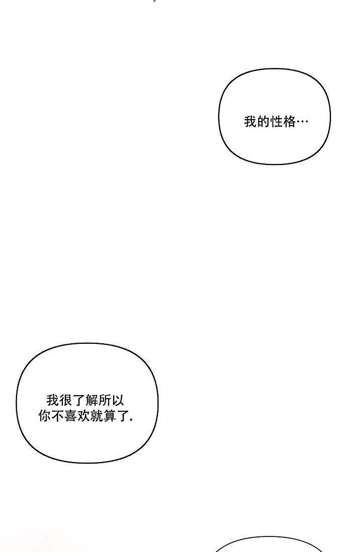 九的魔咒 第26话 第29页