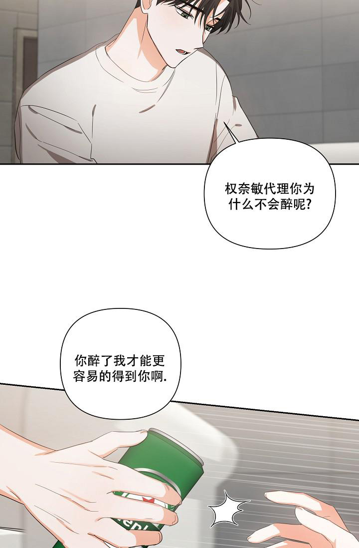 九的魔咒 第26话 第4页