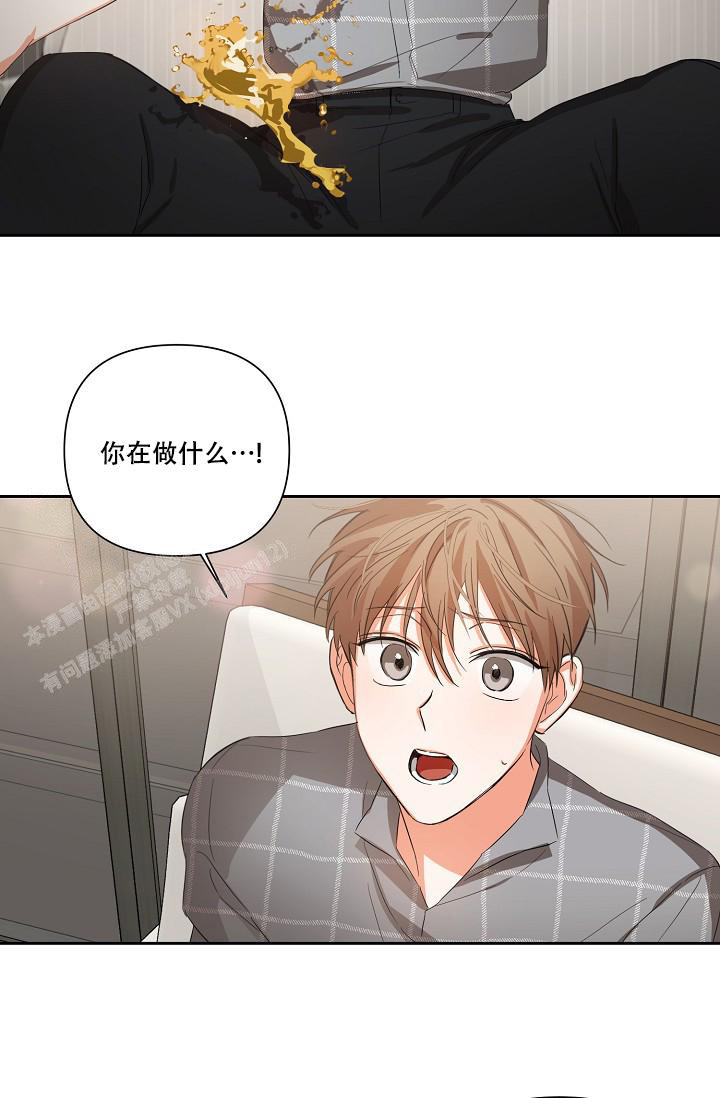 九的魔咒 第26话 第6页