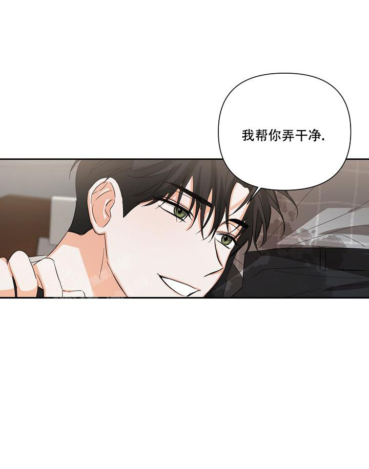九的魔咒 第26话 第9页