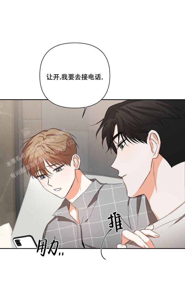 九的魔咒 第27话 第13页