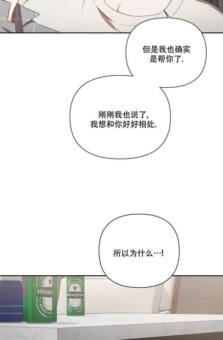 九的魔咒 第27话 第25页