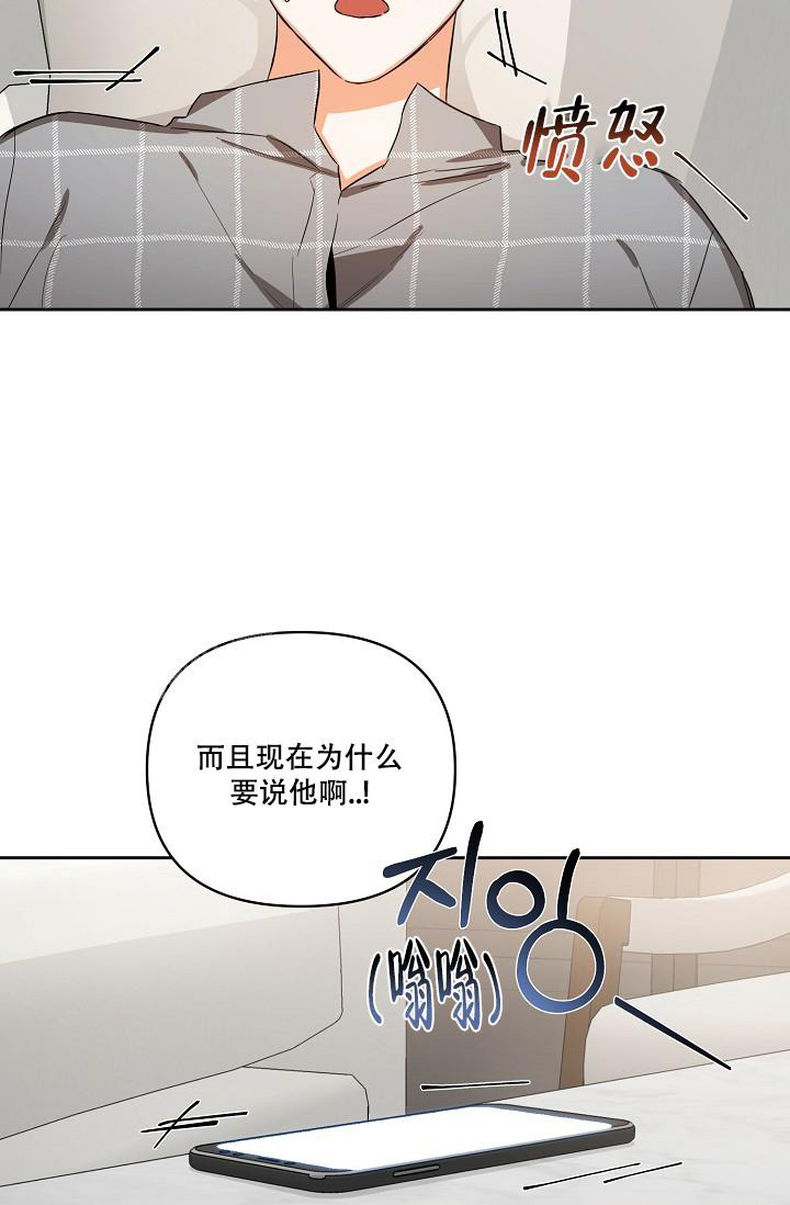 九的魔咒 第27话 第8页