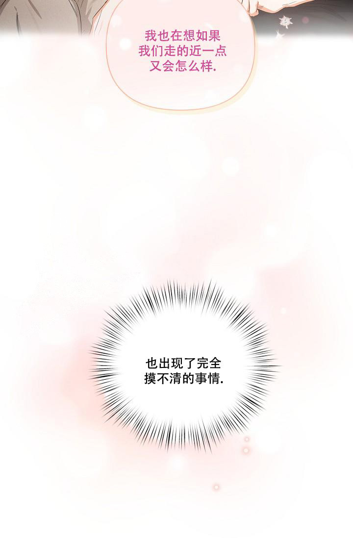 九的魔咒 第28话 第14页