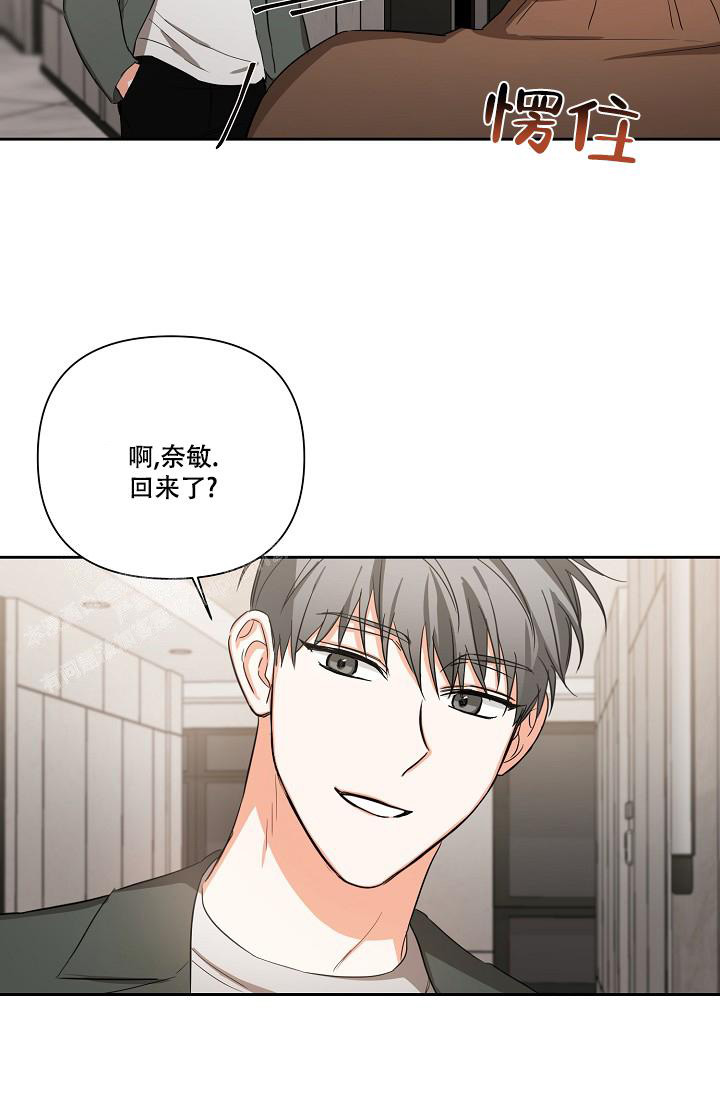 九的魔咒 第28话 第22页