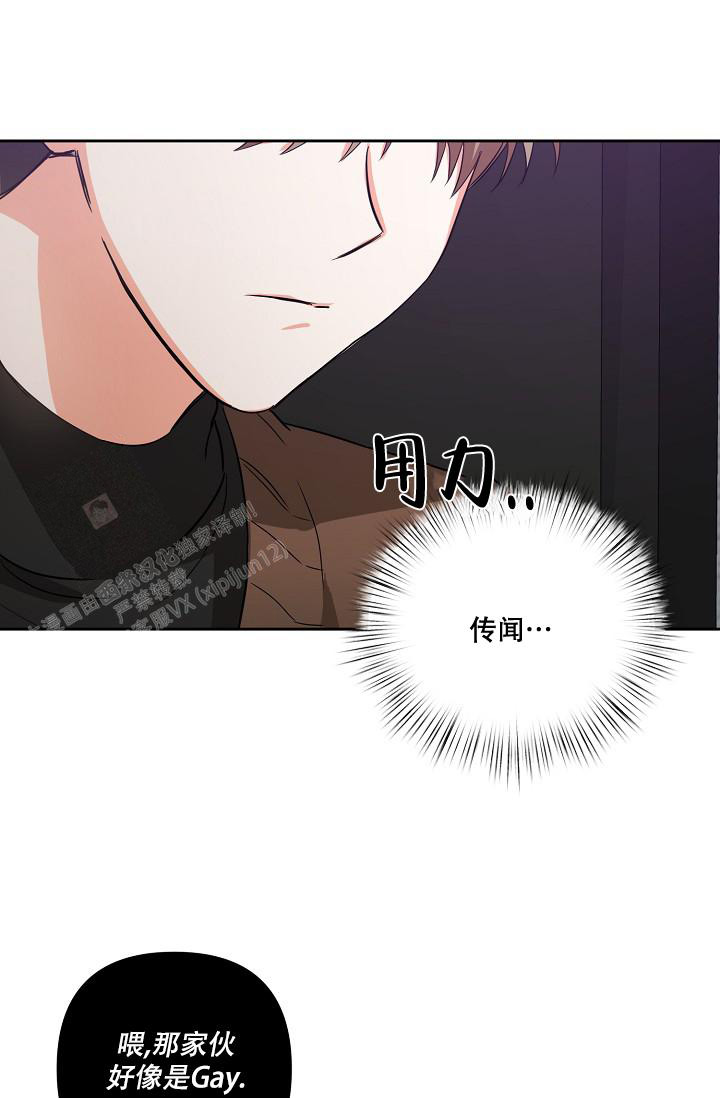 九的魔咒 第29话 第21页
