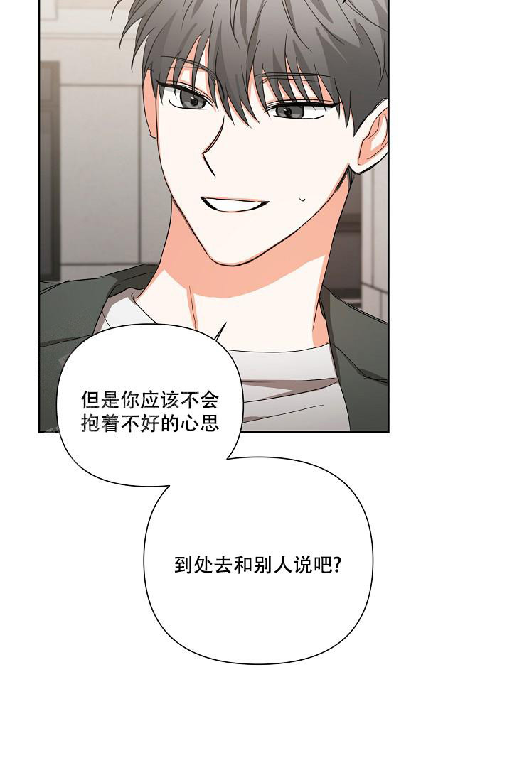 九的魔咒 第29话 第9页