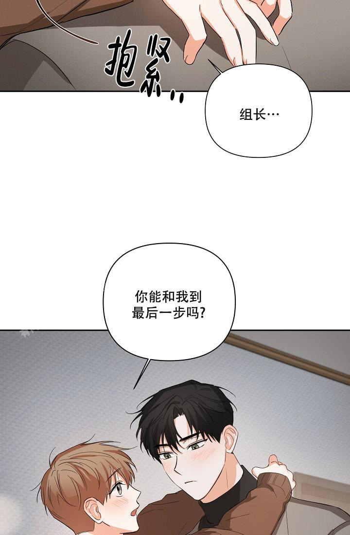 九的魔咒 第30话 第22页