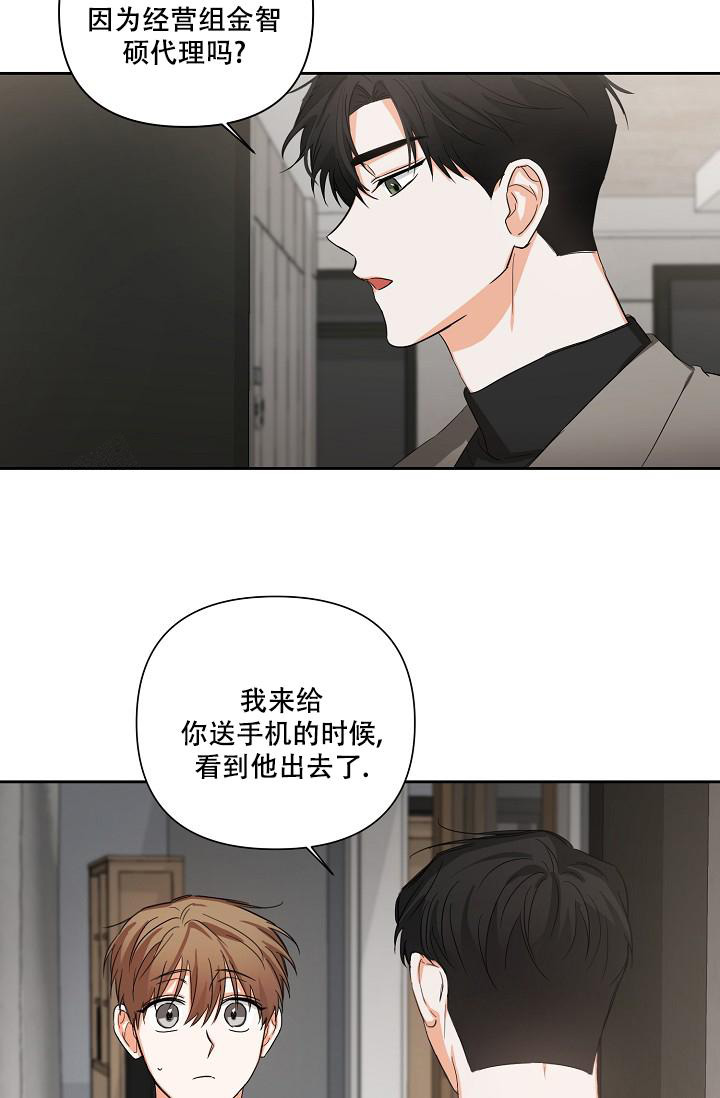 九的魔咒 第30话 第6页