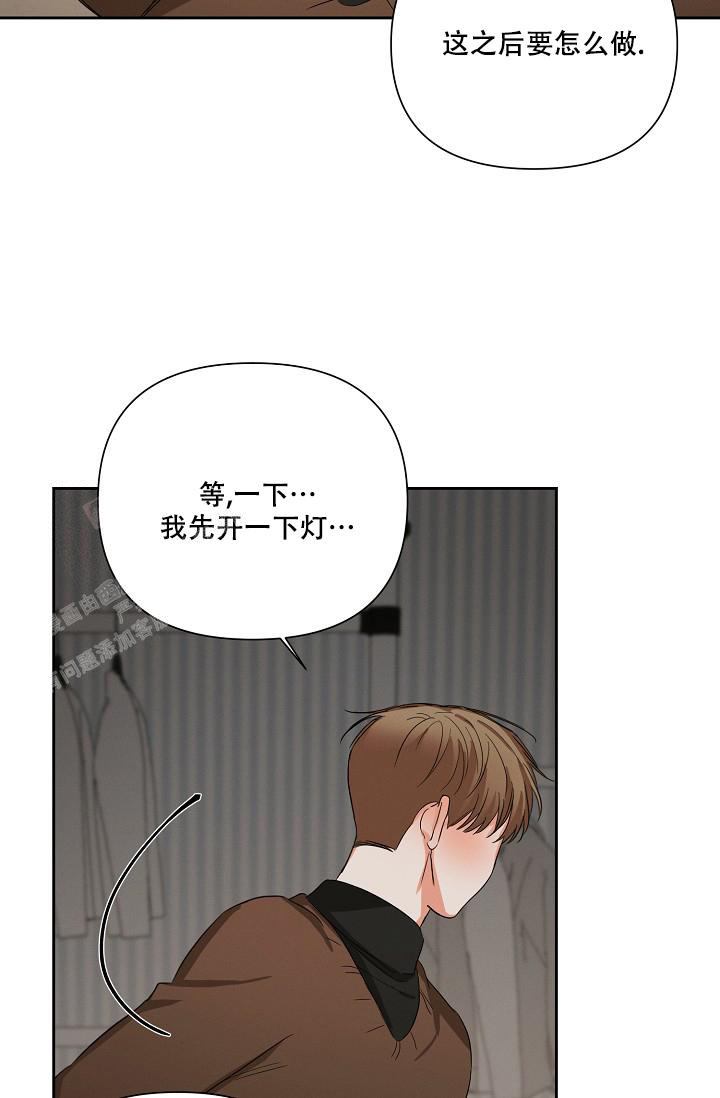 九的魔咒 第31话 第11页