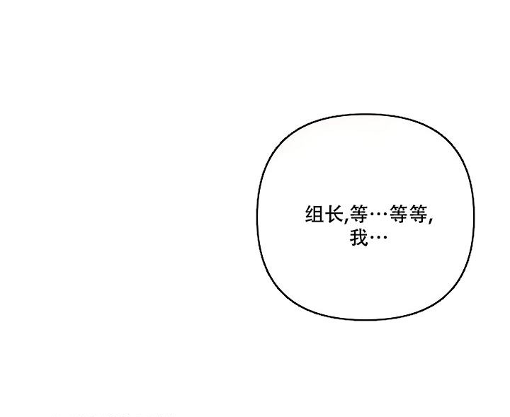 九的魔咒 第32话 第14页