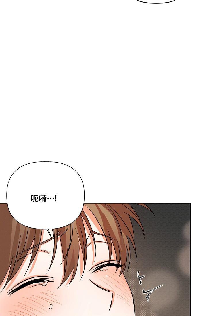 九的魔咒 第32话 第16页