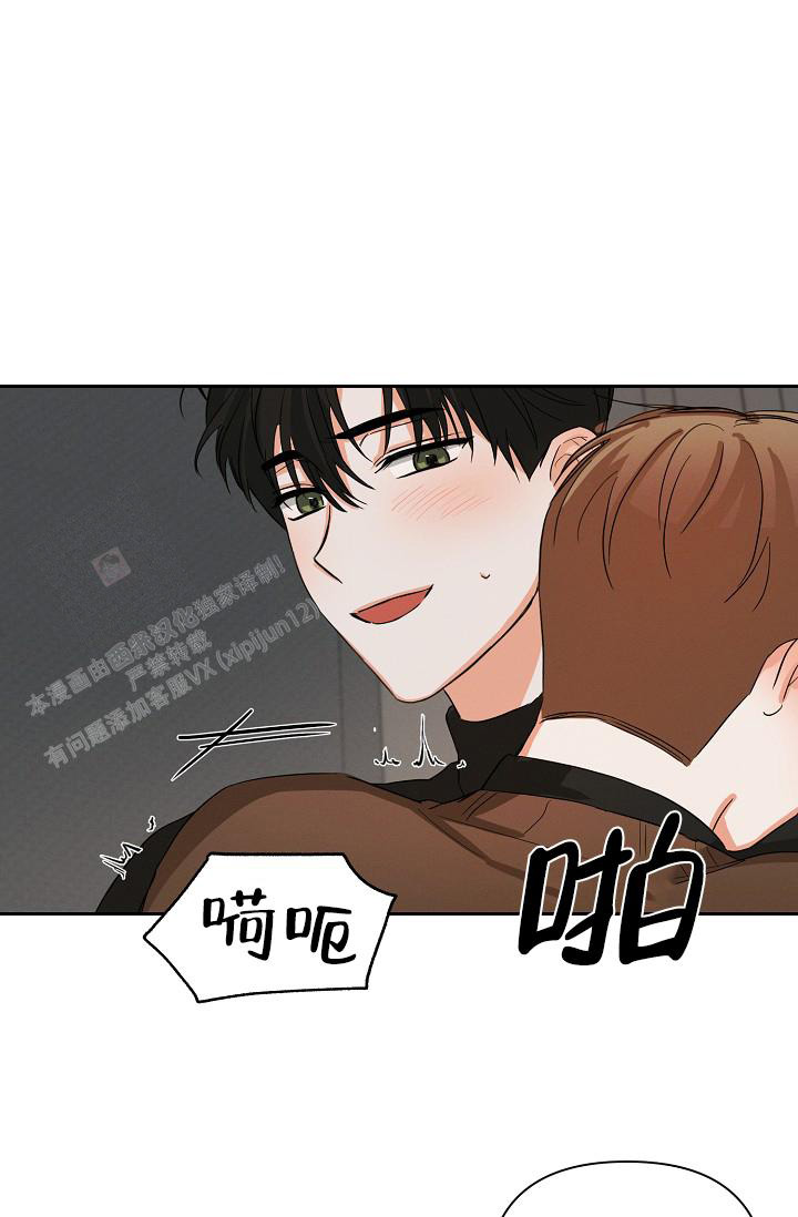 九的魔咒 第32话 第20页