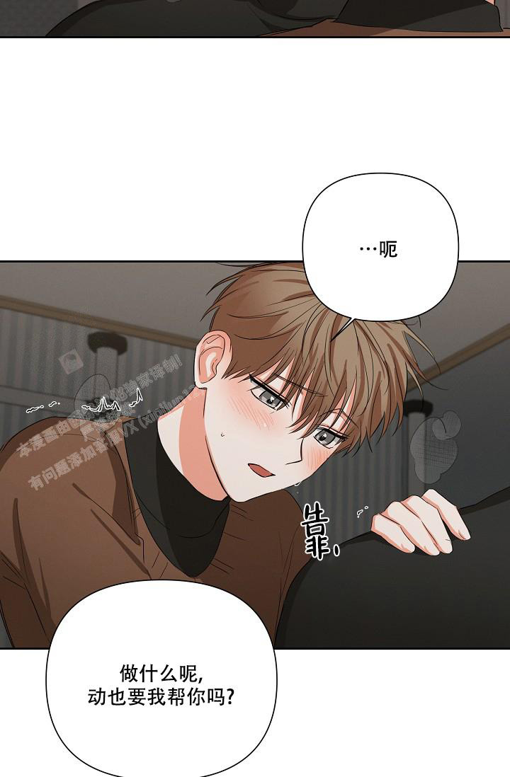 九的魔咒 第32话 第4页