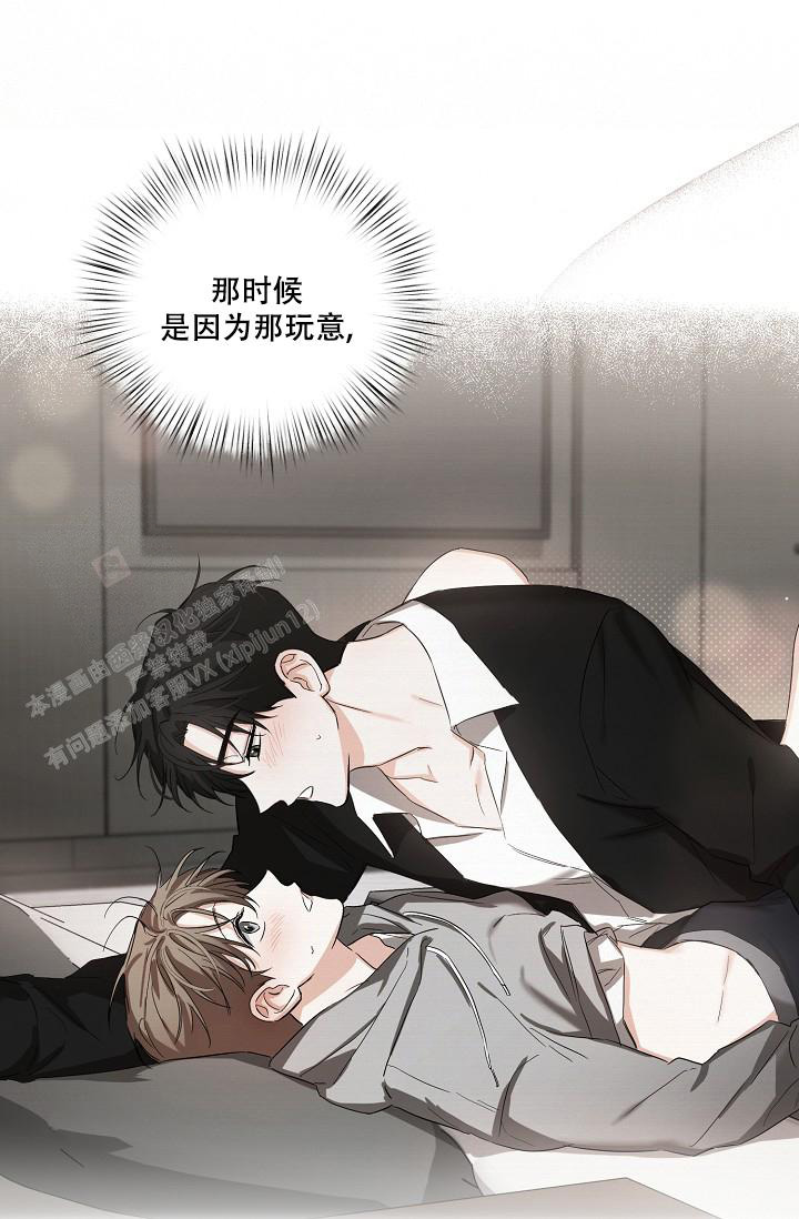 九的魔咒 第33话 第10页