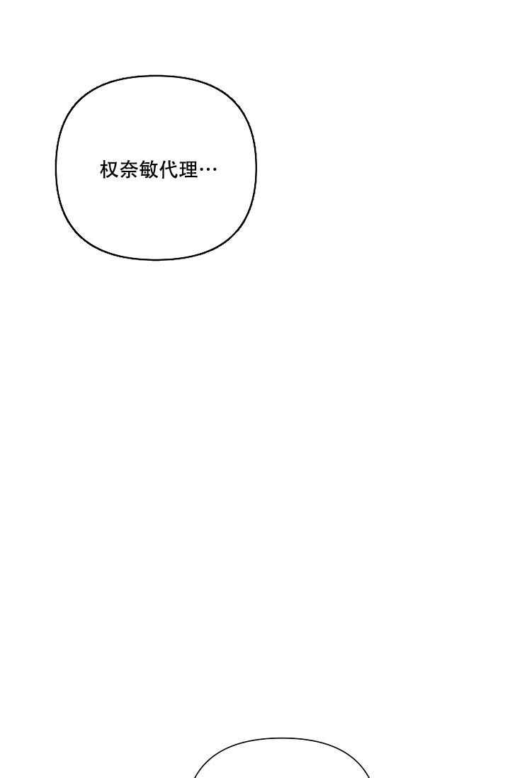 九的魔咒 第34话 第20页
