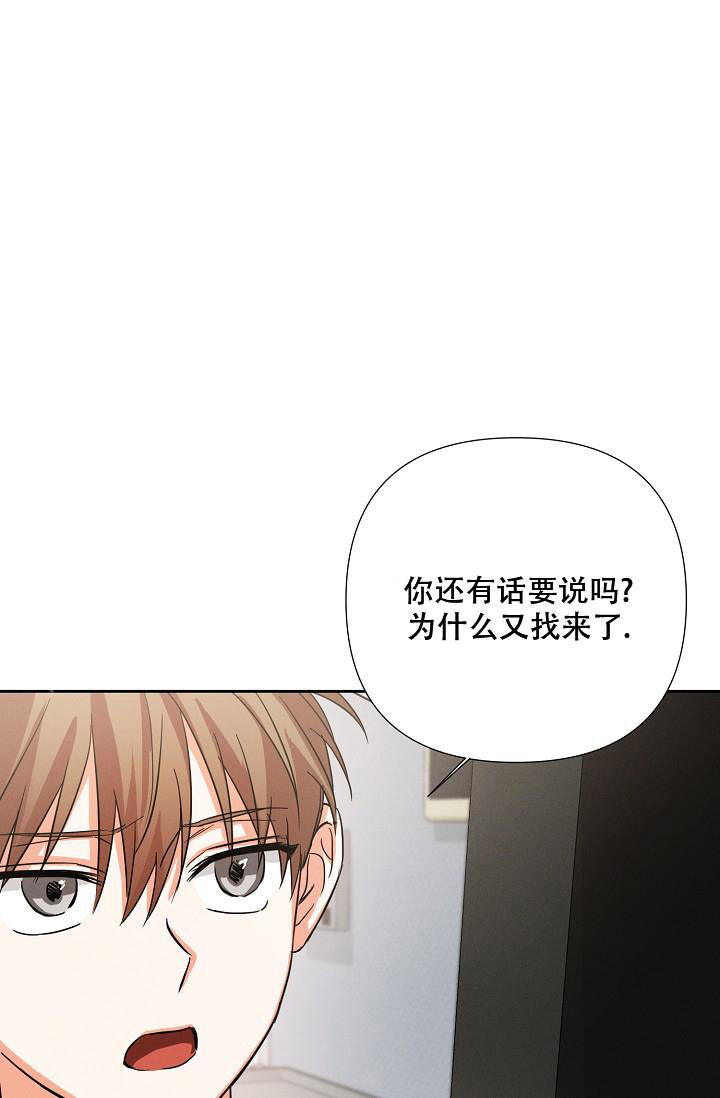 九的魔咒 第36话 第1页