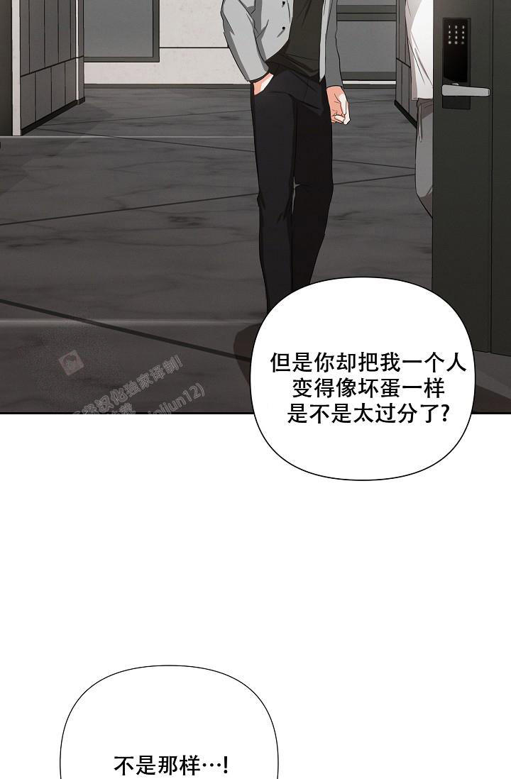九的魔咒 第36话 第11页