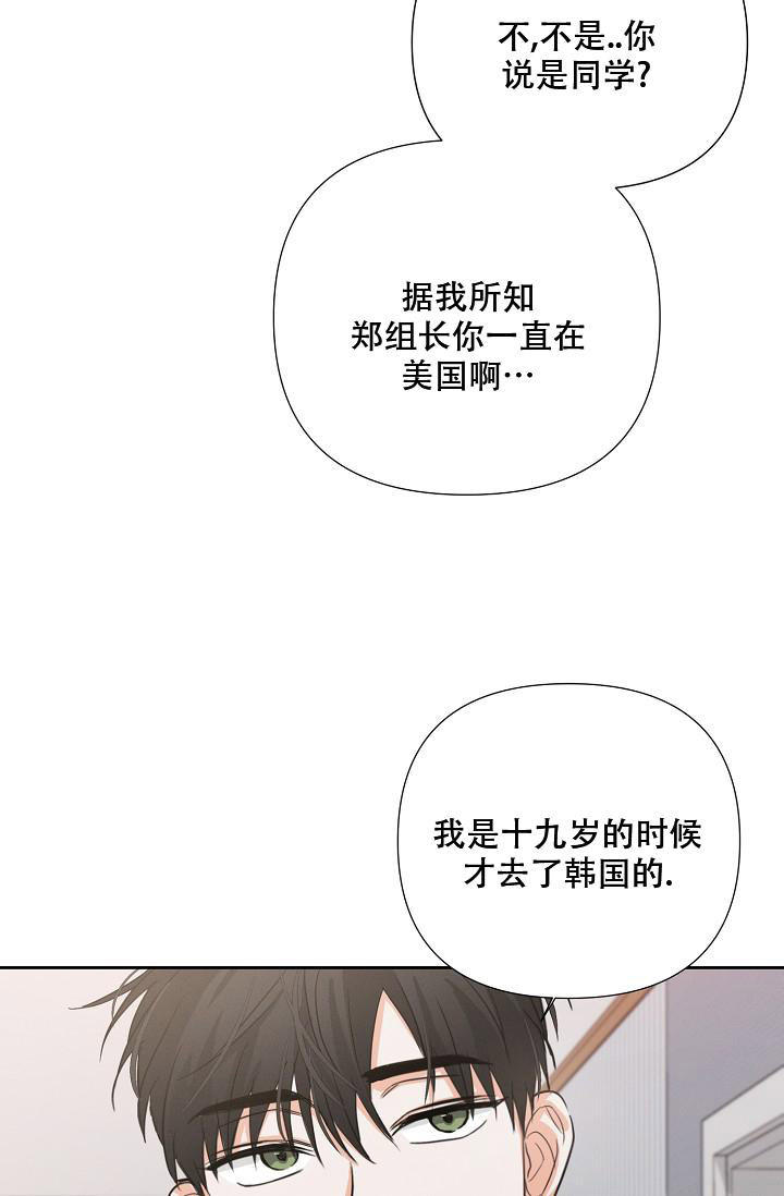 九的魔咒 第36话 第15页