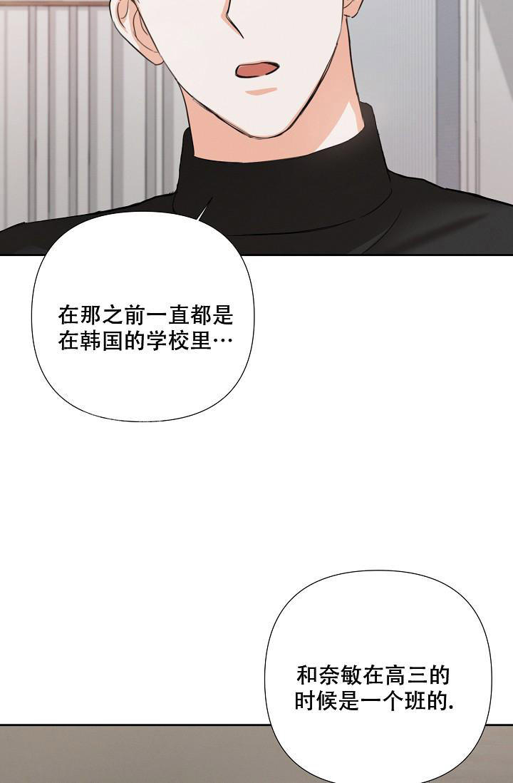 九的魔咒 第36话 第16页