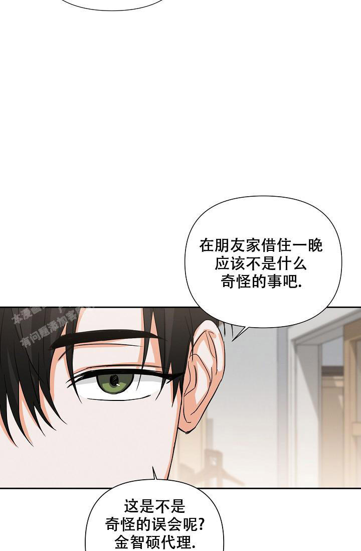 九的魔咒 第36话 第18页
