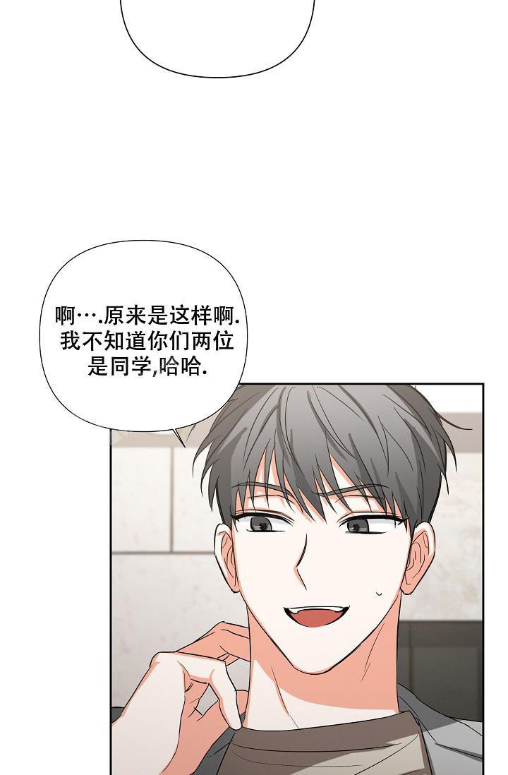 九的魔咒 第36话 第19页